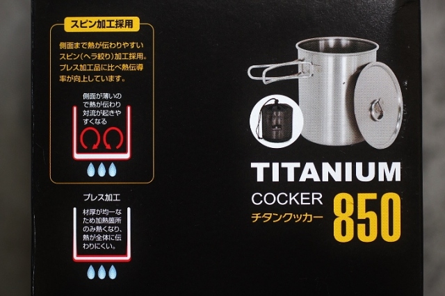 Belmont Titanium Cooker 850