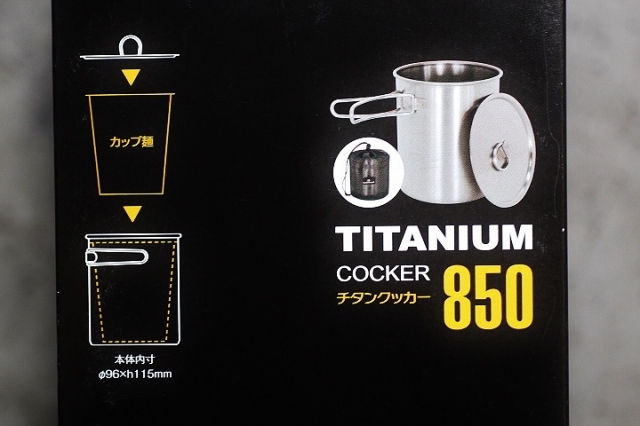 Belmont Titanium Cooker 850