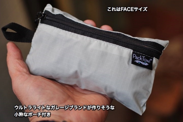 PackTowl luxe towel