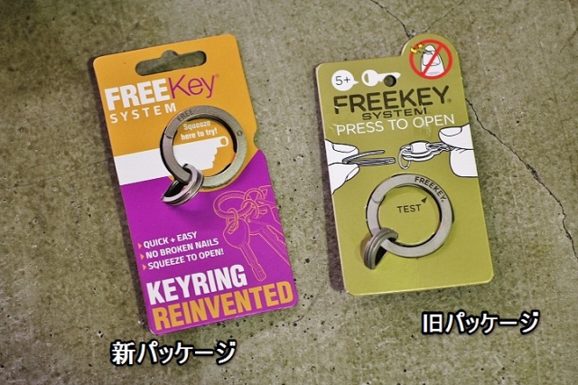 Freekey Press-to-Open Key Ring
