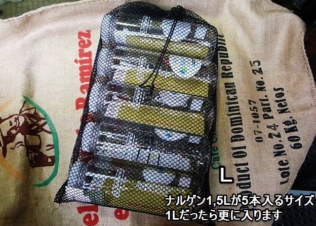 Equinox Nylon Mesh Stuff Bag
