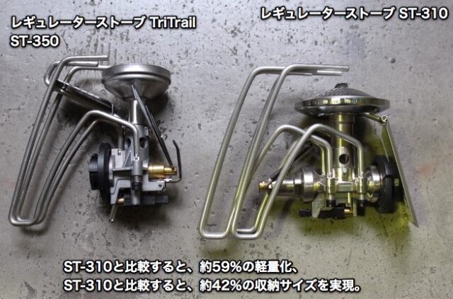 SOTO TriTrail ST-350