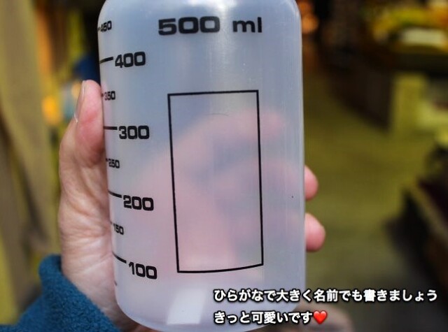 LAMAPLAST Wide Neck Bottle