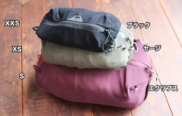 Peak Design　Ultralight Packing Cube Mesh