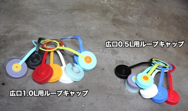 NALGENE 広口ループキャップ