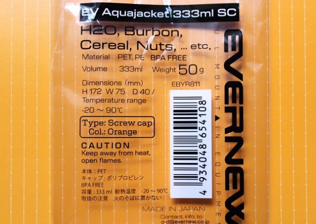 EVERNEW　EV Aquajacket 333ml SC