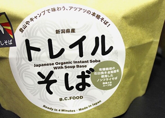 B.C.FOOD　トレイルそば