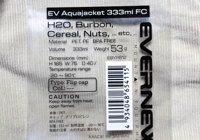 EVERNEW　EV Aquajacket 333ml FC