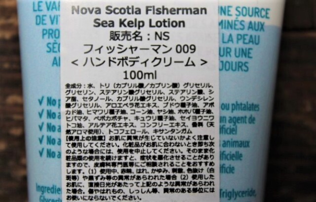 Nova Scotia Fisherman MOISTURIZER Body Lotion ORIGINAL