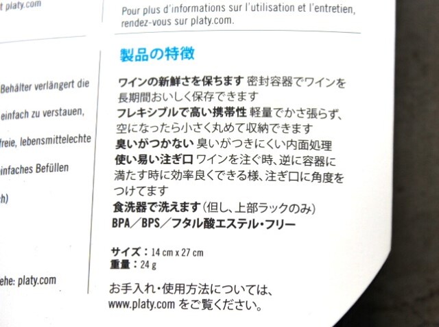 Platypus　Platy Preserve