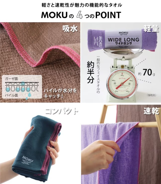 MOKU  WIDE LONG