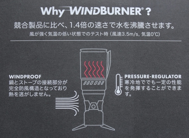 MSR WindBurner Stove System