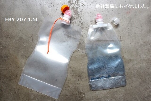 EVERNEW　EV Aquajacket 333ml FC