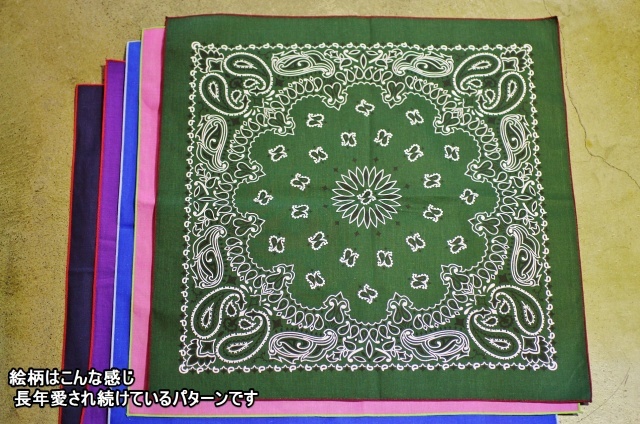 Reversible Bandanna