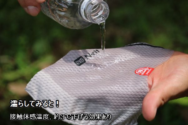 N・rit Sports Cooling Mask