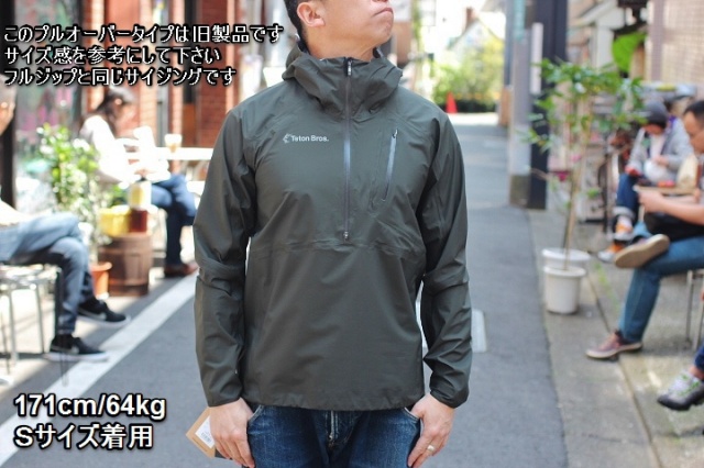 Teton Bros Feather Rain Full Zip Jacket 2.0