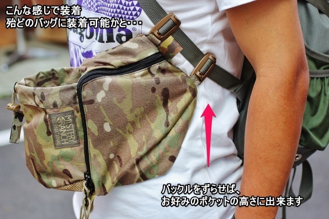 Mystery Ranch Wet Rib