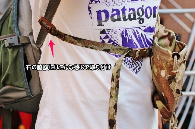 Mystery Ranch Wet Rib