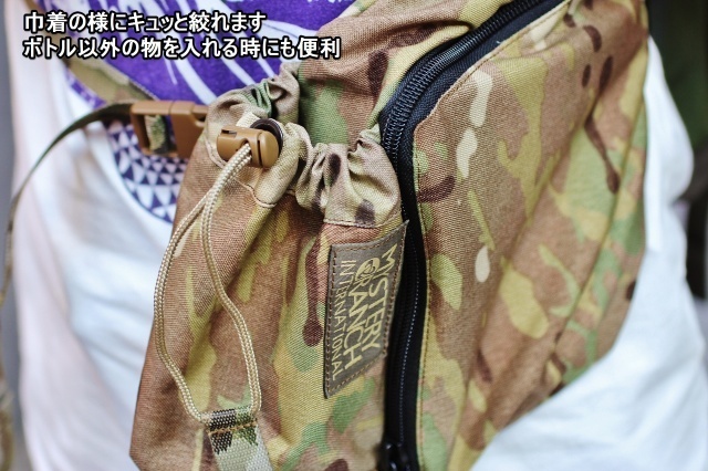 Mystery Ranch Wet Rib