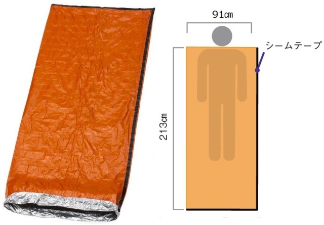 SOL　Emergency Bivvy