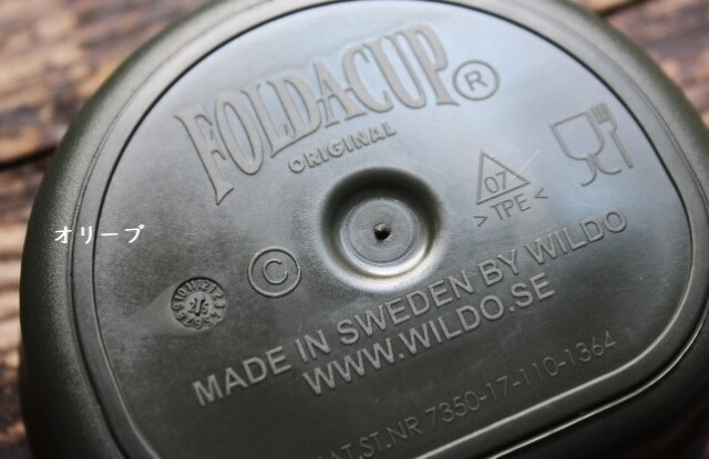 WILDO　Fold-A-Cup